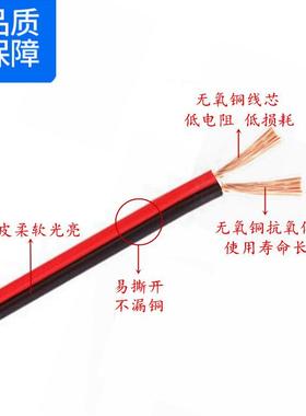 国标3CCC.认证RVB2*HXED00.50.75mm平方红黑平行线双并L3E灯电源