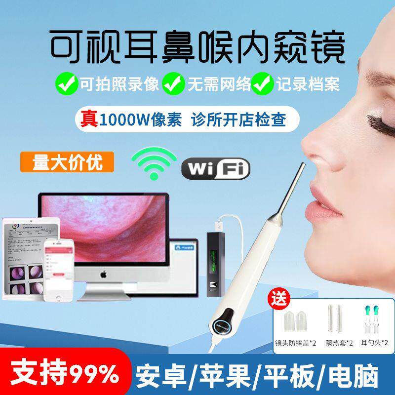 连手机高清可视掏耳勺耳