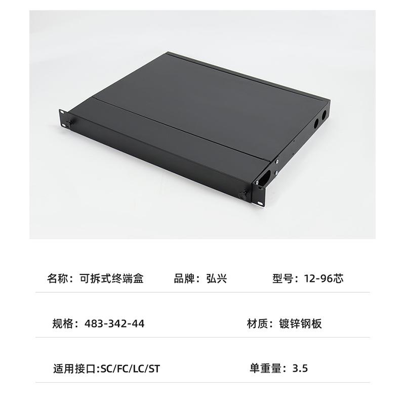 4可拆式终端盒12916-96芯83-342-4/4/终端盒SCFCLC/ST终端盒