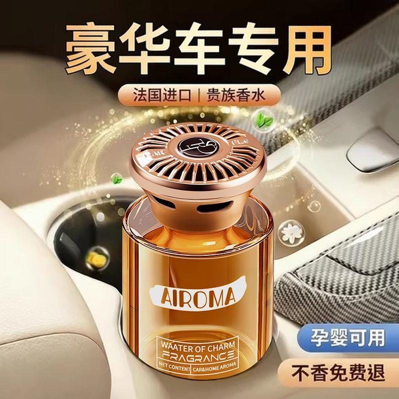 希尔顿酒店车载香薰2025