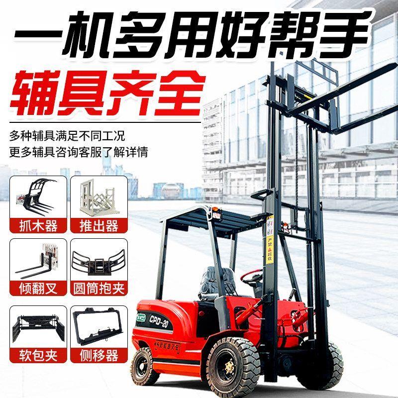 新能源电动叉车2吨1小型
