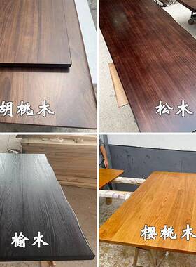 松木板板木材实木桌面板吧台台面餐办公会议电桌脑桌窗台板木RXJ