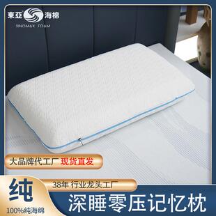 东亚海绵慢回弹睡记绵护颈学忆宿生枕助眠不塌陷单人学生舍记忆枕