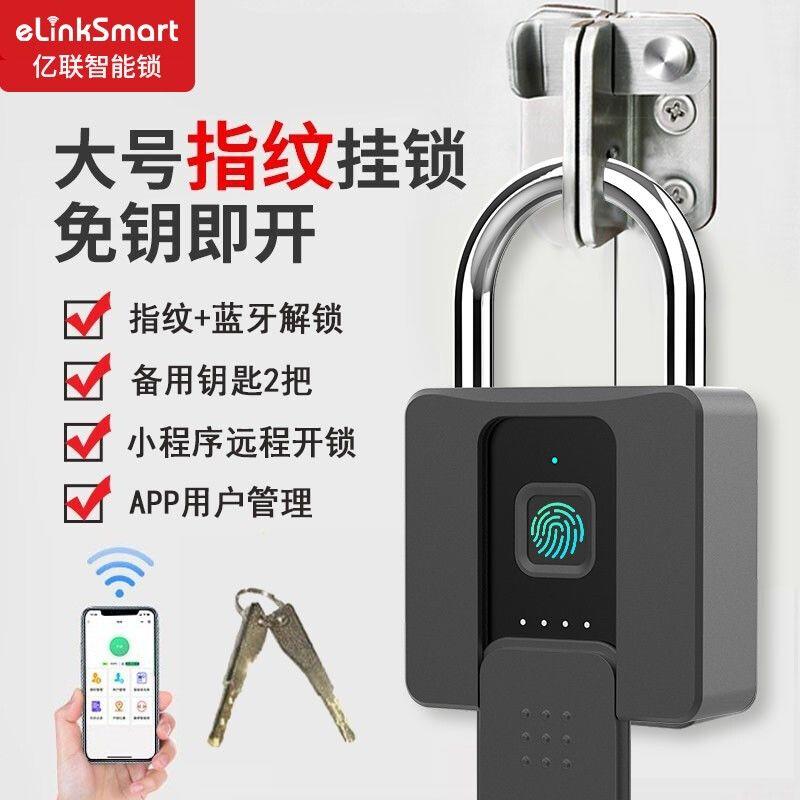 智能指纹挂锁大号防水防