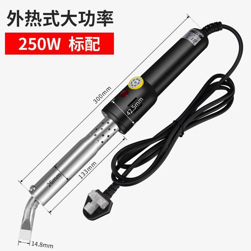 大功率电烙铁500W外热恒