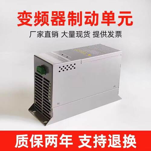 变频器制动单元15KW3047C