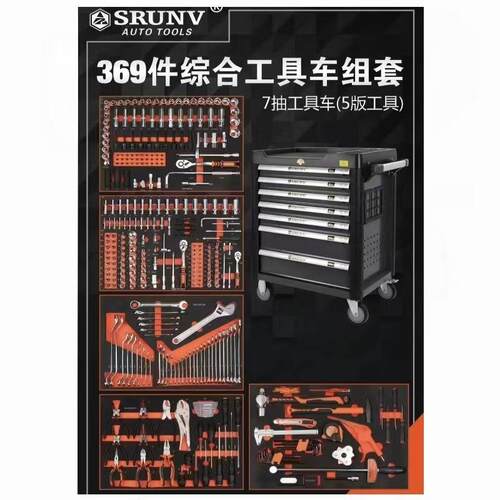 鑫瑞汽修工具套装一整369