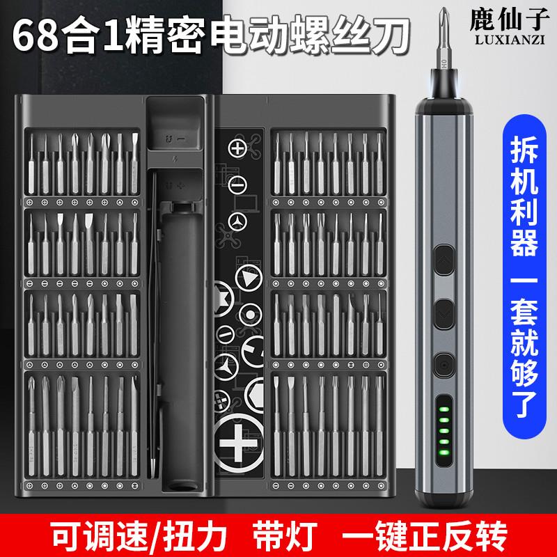 可调扭力无线充电式电动