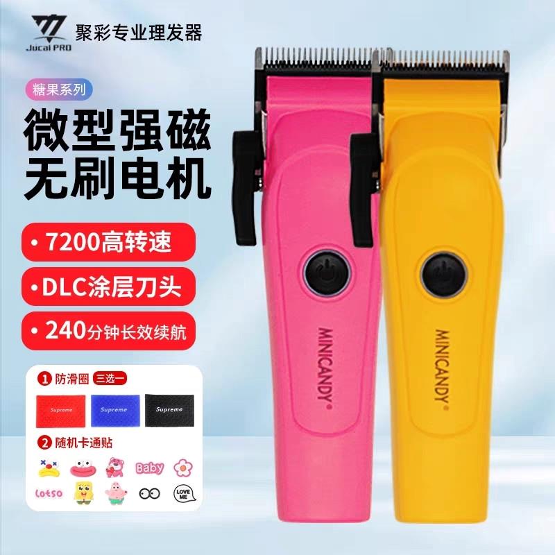 理发器糖果胖子油头迷你