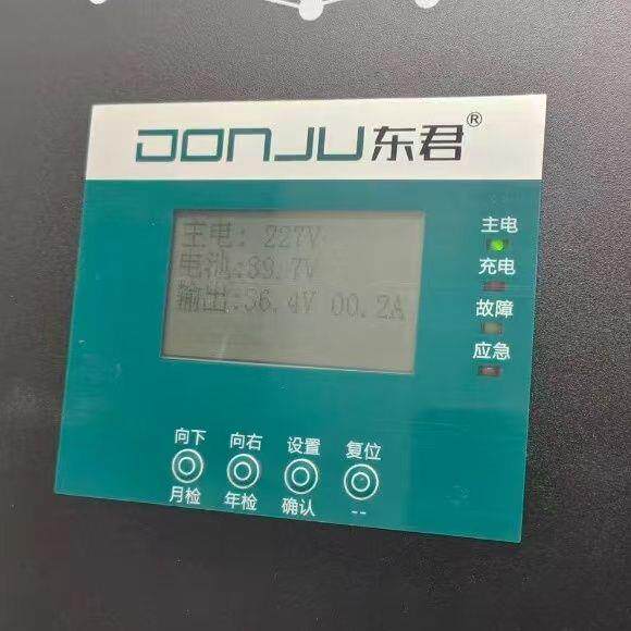 东君控制器DC36V集中消防