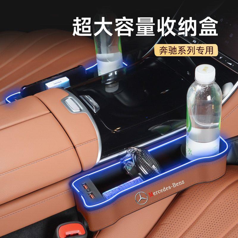 适用于奔驰车内夹缝收纳