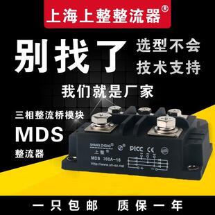 上整三相整流器整流桥模块桥堆MDS150A~1200A1600V大功率直流电