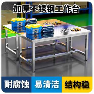 不操LNM锈桌钢工作台实验室业平板检验桌车间作子流水线分拣台作