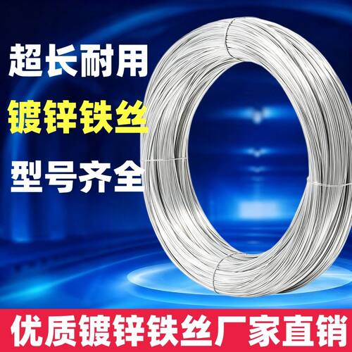 批发镀锌铁丝8 10 12 14 16 18号建筑工地架模园艺绑丝围栏大棚