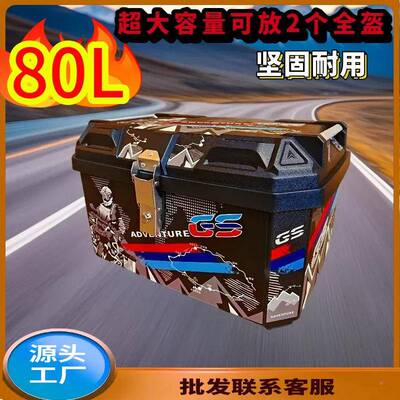 通大用摩PCX托车箱动车后备电箱超容尾量外卖箱非铝合金储物箱防