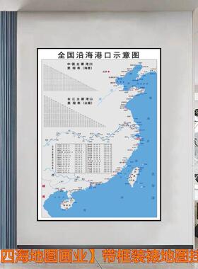 长江航运图全国沿海港口