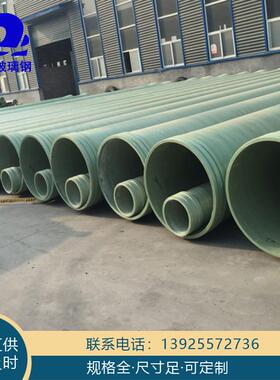 厂家玻钢政JQF管道排水下排污通风市地电缆保护缠绕市政璃排水排