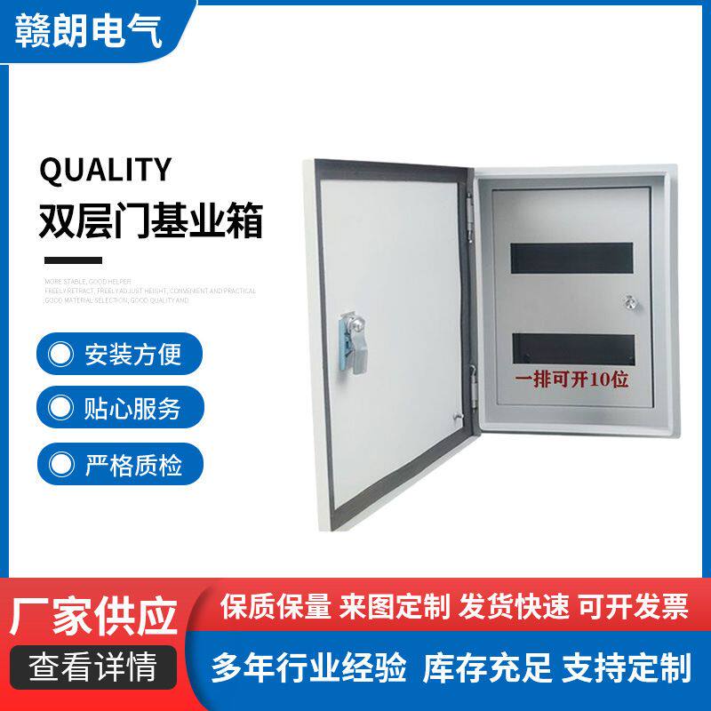 排骨箱带内门开关箱智能模块配电箱双层门配电箱家用明装箱批发