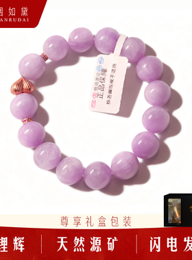 烟如黛纯天然紫锂辉屁桃手串女款紫色圆珠手链礼盒包装高级感气质
