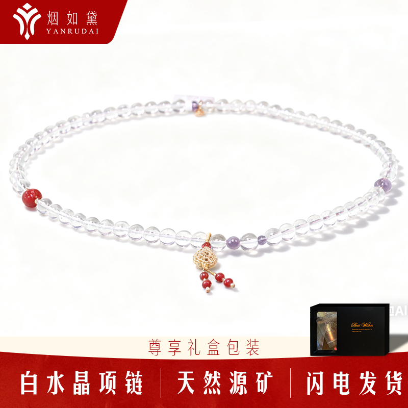 白水晶葫芦款长项链国风手链