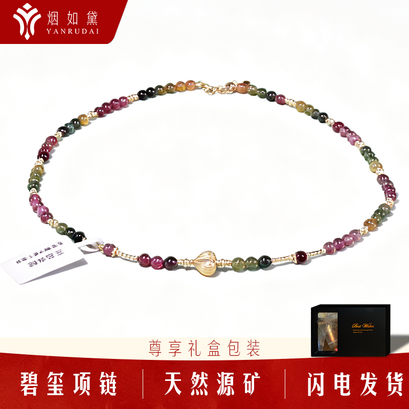 碧玺项链小众高级感轻奢女款