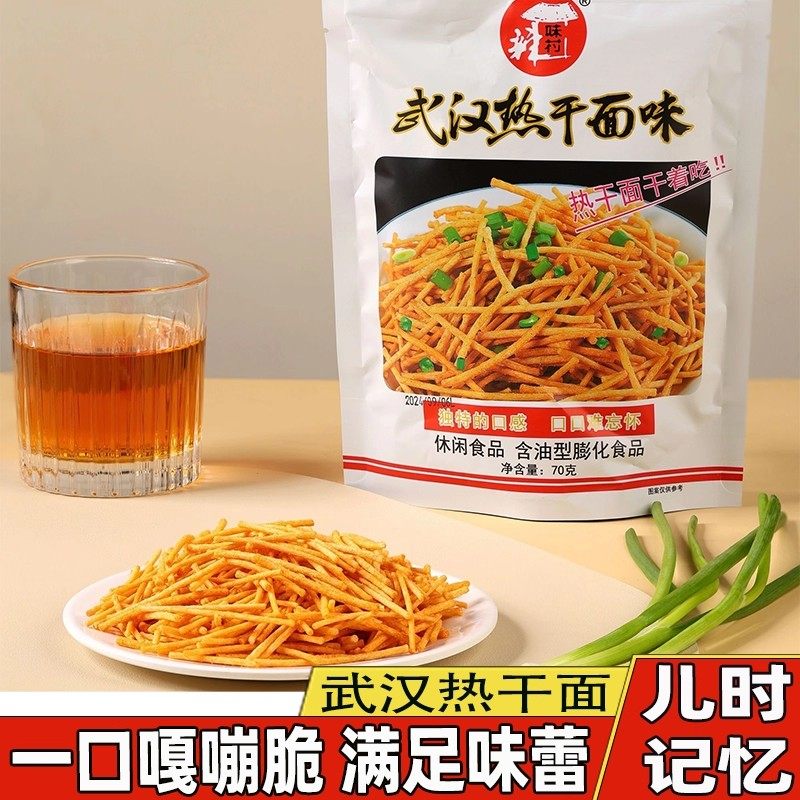 辣味村武汉热干面膨化薯条脆香过瘾酥脆鲜香麻辣童年怀旧解馋零食,零食/坚果/特产,膨化食品,淘宝优惠券,粉丝福利购,淘宝优惠卷