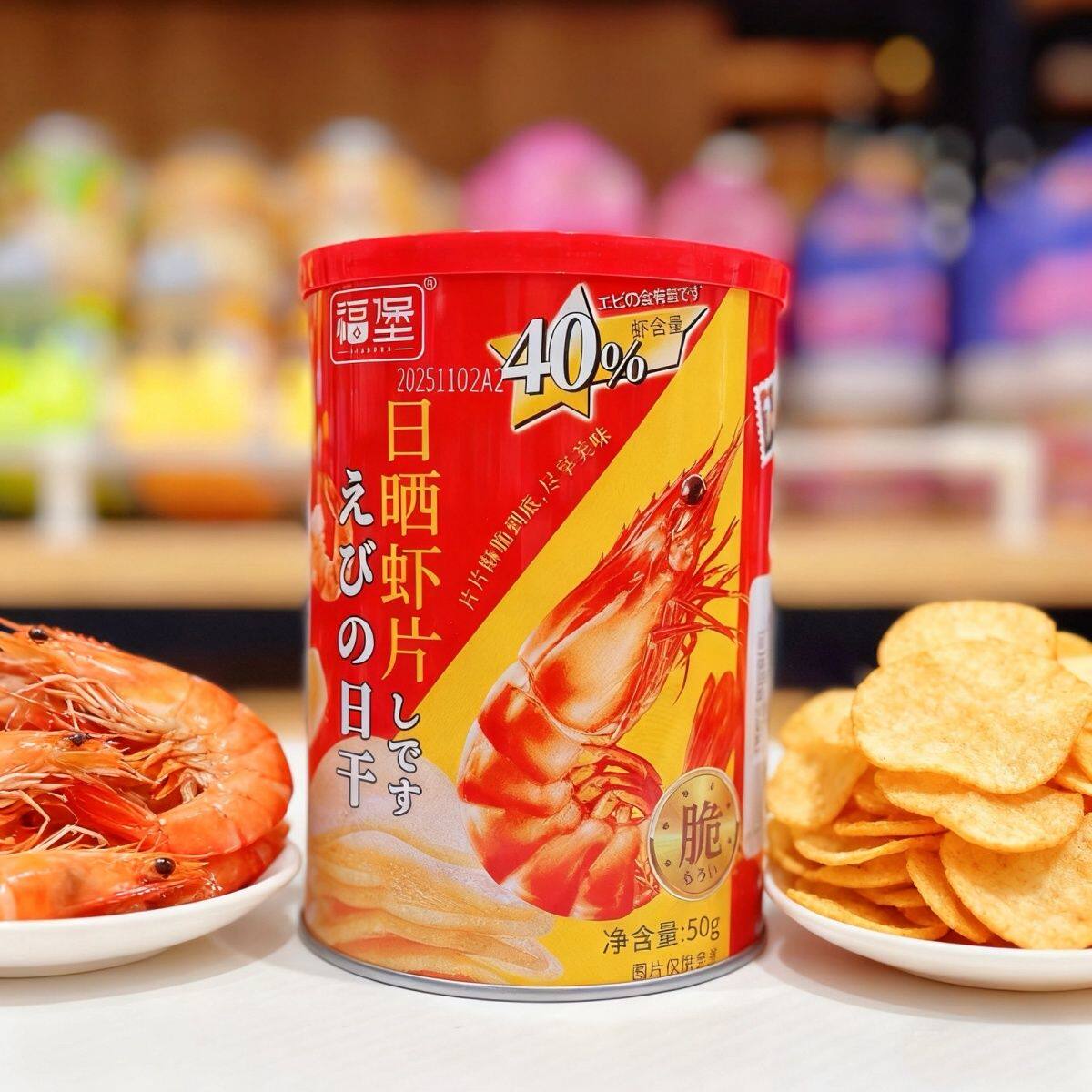 福堡日晒虾片50g膨化食品休闲零食网红宿舍办公室罐装鲜虾薯片