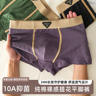 秋冬新款纯棉男士内裤10A级内裤男生运动包裹高弹透气平角内裤