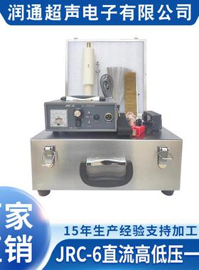 电火花检漏仪JRC-6直流高低压一体棒检漏仪有现货