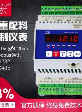 包邮坤宏导轨式C801X称重控制仪表modbus通讯变送器0-10v4-20ma