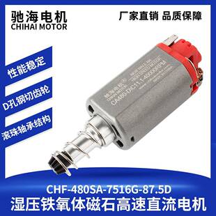驰海直销激趣精击忽必烈5562号波箱长轴480高速高扭电机马达