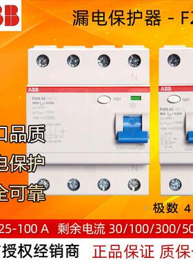 ABB剩余电流动作开关F202AC-63/0.310071585漏电保护器2P300mA
