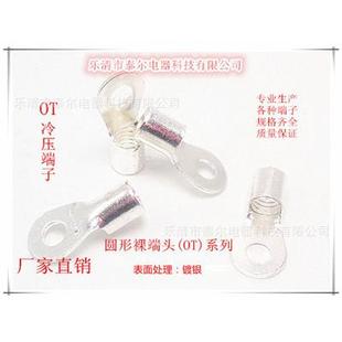 圆形裸端头OT型 8圆型裸端子各种接线端子接线鼻子线耳 OT6