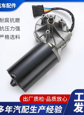供应客车雨刮电机24V150W卧式雨刮器电机适用于各种客车
