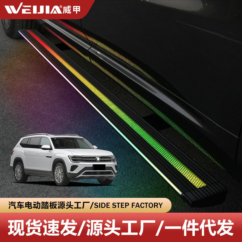 大/众途昂踏板威甲自动脚踏板带灯伸缩智能踏板电动踏板