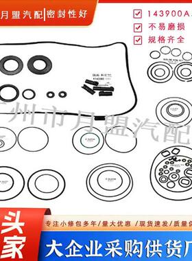 适用于6HP196HP21宝马小修包自动变速箱波箱修理包密封垫圈配件