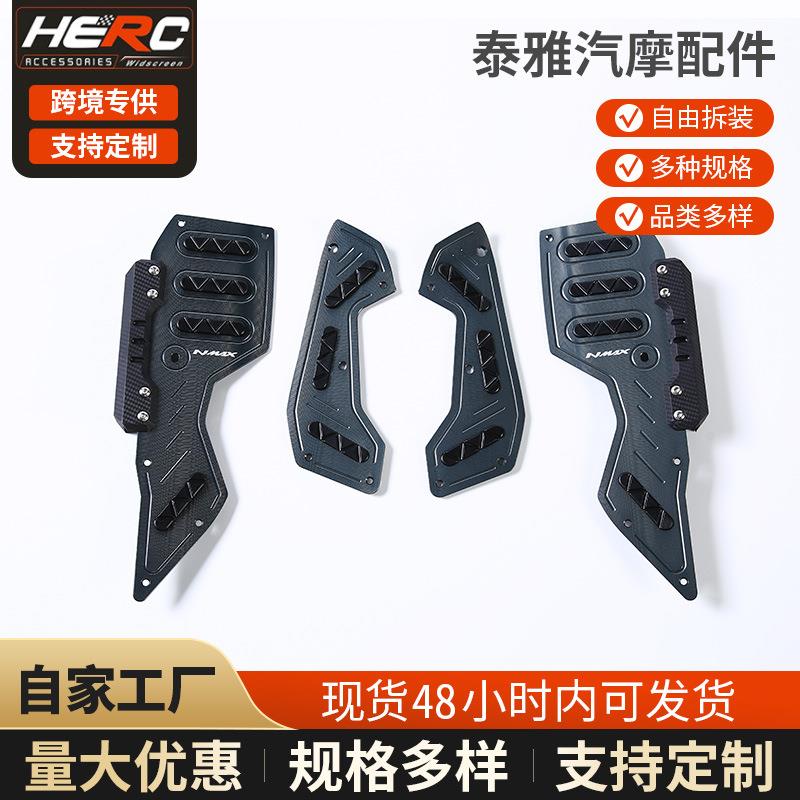 适用于20-24款NMAX改装铝合金脚踏NMAX155带防摔胶铝合金脚踏板