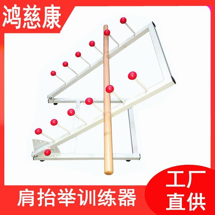 肩抬举训练器上肢肌力训练中风偏瘫上肢手臂力量训练瑜伽