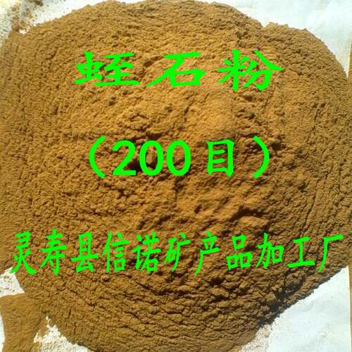 常年生产金黄色银白色200目325目膨胀蛭石粉蛭石细粉