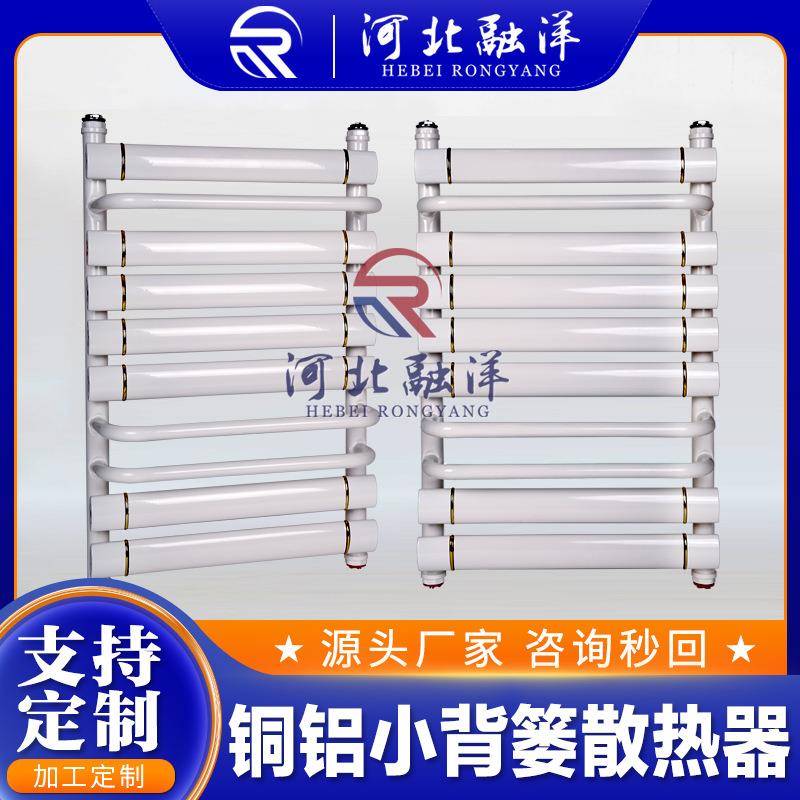 家用铜铝复合小背篓浴室暖气片毛巾杆置物架小背篓散热器生产