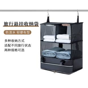 户外旅行收纳挂袋行李箱多功能收纳包衣柜悬挂式衣服收纳袋