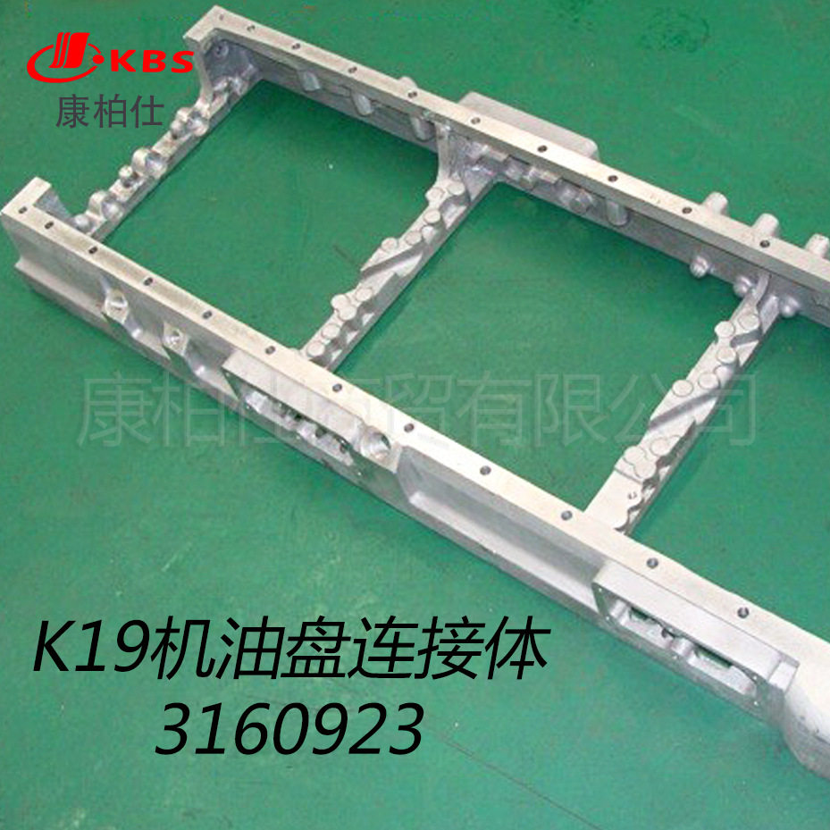 现货K19机油盘连接体34188623160923适用汽车柴油燃油发动机配件