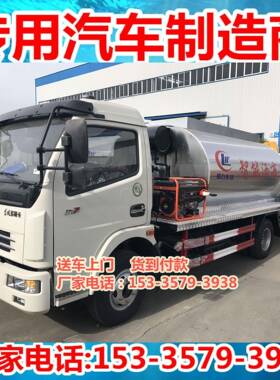 出口东风多利卡普通型热沥青洒布车公路养护车8立方吨沥青铺路车