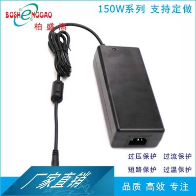 出口巴基斯坦BS认证24V6A高品质150W12V10A电源适配器CP
