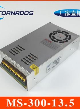 300W13.5V22.2A单组MS-300-13.5开关电源13.5V300W小体积直流电源