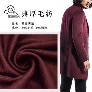 典厚毛纺80羊毛600g毛呢面料秋冬欧美精纺男装西裤大衣呢现货