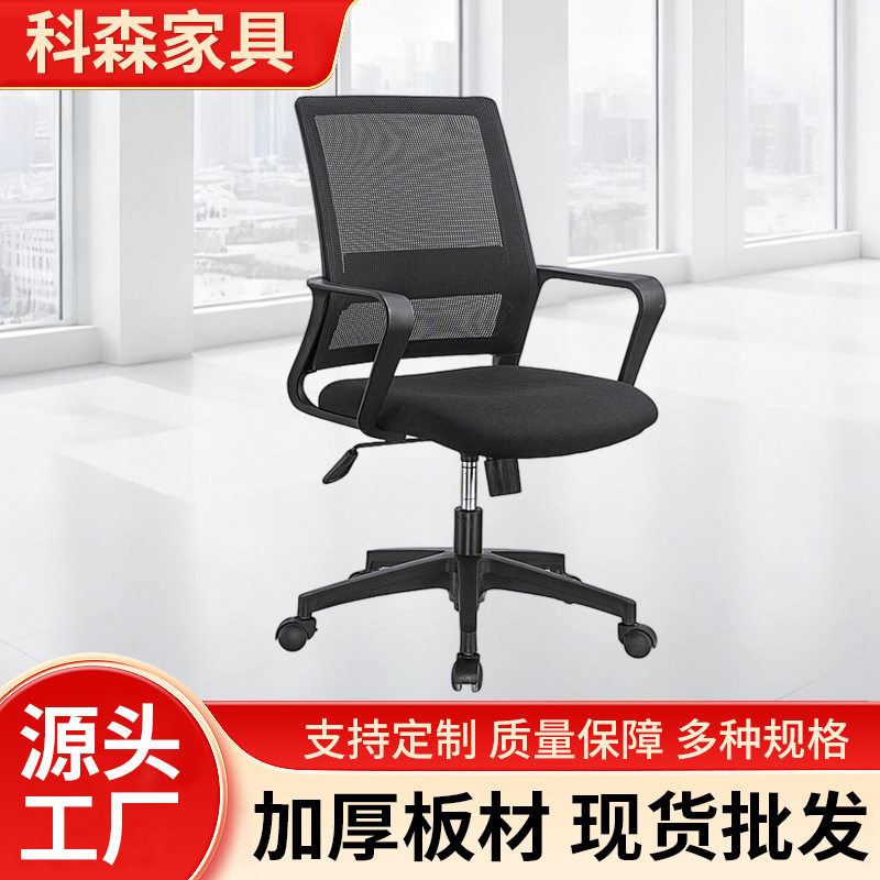 办公室椅子滑轮职员员工转椅会议椅弓形职员网布培训椅电脑靠背椅
