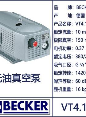 BECKER贝克干式真空泵VT4.10无油真空泵及备件碳片WN124-003