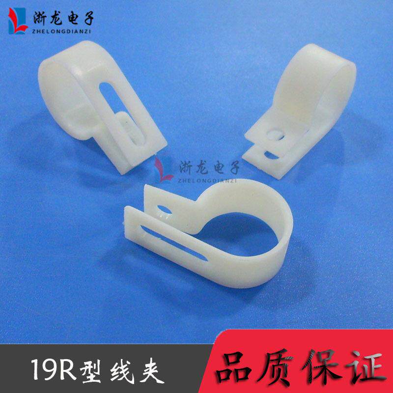 19RR型线夹配线固定钮R型线扣电源整理线扣线卡500只/包