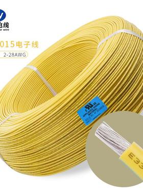 UL1015#24AWGPVC电子线105度600V通过ULVW-1耐燃测试现货
